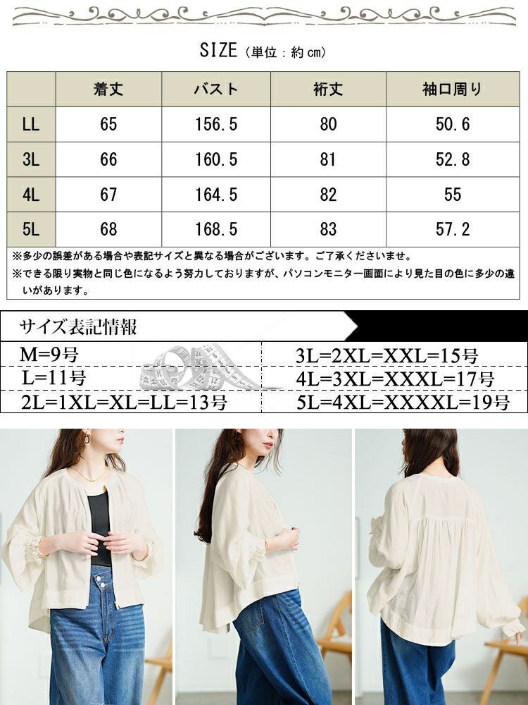 大きいサイズ レディース キャンディースリーブバックギャザーブルゾン　mnfk-858103【メール便可】