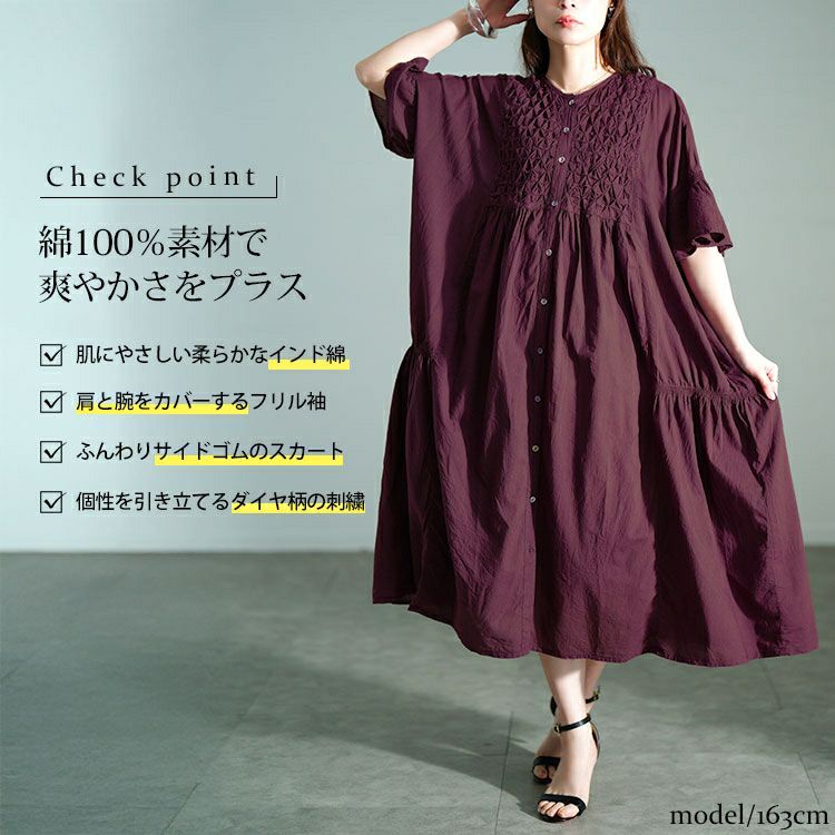 大きいサイズ レディース スモッキング刺繍ロングシャツワンピース　kt-25mi4