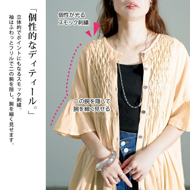 大きいサイズ レディース スモッキング刺繍ロングシャツワンピース　kt-25mi4