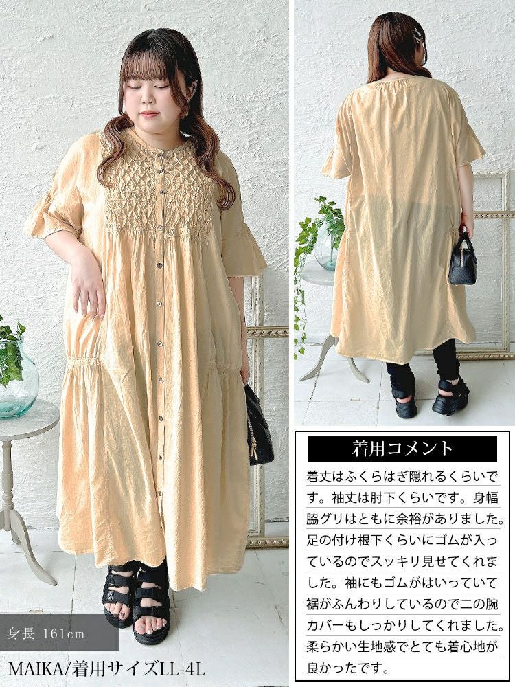 最大70％OFFセール】 大きいサイズ レディース スモッキング刺繍ロング