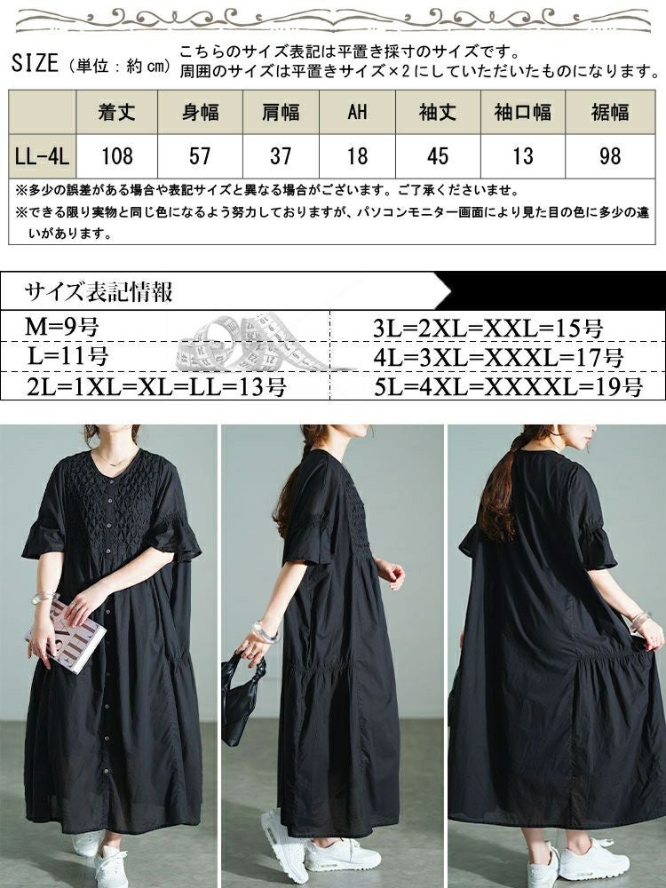 大きいサイズ レディース スモッキング刺繍ロングシャツワンピース　kt-25mi4