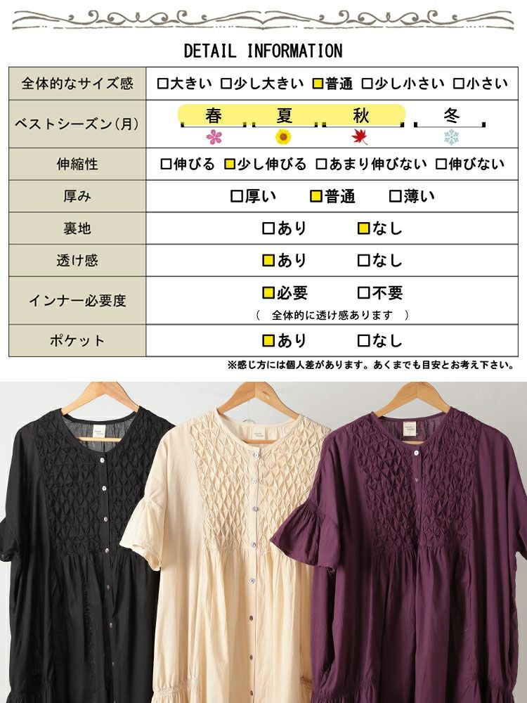 大きいサイズ レディース スモッキング刺繍ロングシャツワンピース　kt-25mi4