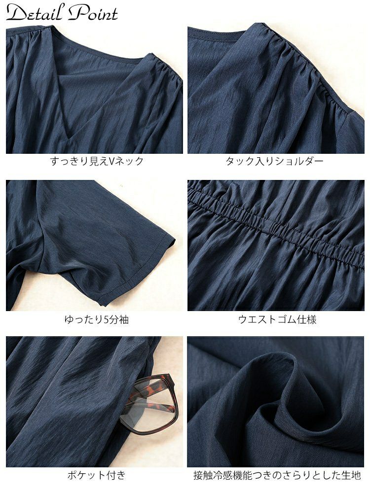 大きいサイズ レディース 接触冷感ギャザーショルダーワンピース　maru-30171