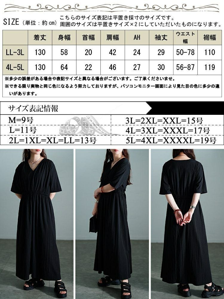 大きいサイズ レディース 接触冷感ギャザーショルダーワンピース　maru-30171