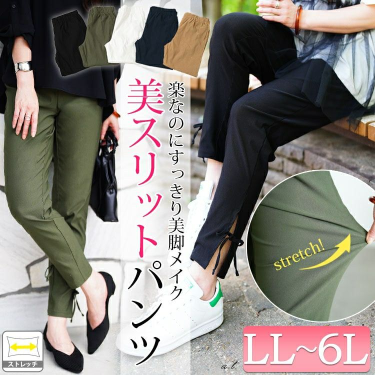 大きいサイズ レディース 裾スリットリボンストレッチスキニーパンツ