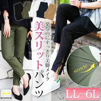 大きいサイズ レディース 裾スリットリボンストレッチスキニーパンツ　tog-1054 【メール便可】