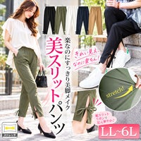 大きいサイズ レディース 裾スリットリボンストレッチスキニーパンツ　tog-1054 【メール便可】