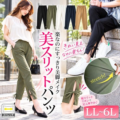 大きいサイズ レディース 裾スリットリボンストレッチスキニーパンツ　tog-1054 【メール便可】