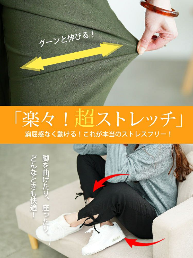 大きいサイズ レディース 裾スリットリボンストレッチスキニーパンツ　tog-1054 【メール便可】