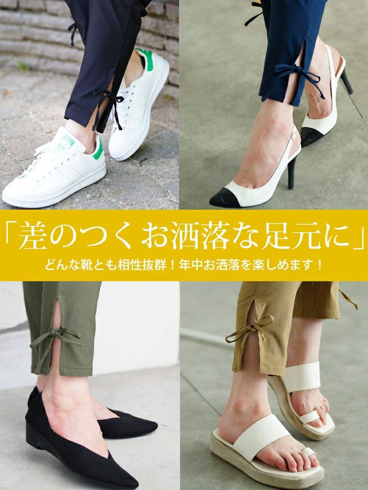 大きいサイズ レディース 裾スリットリボンストレッチスキニーパンツ　tog-1054 【メール便可】