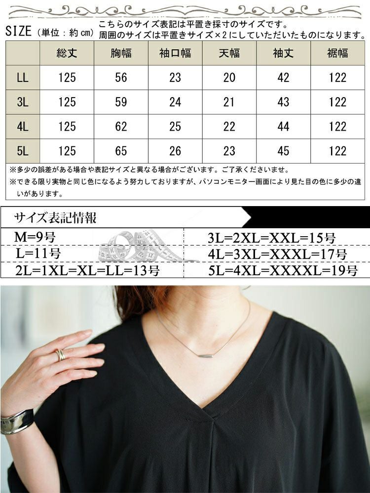 大きいサイズ レディース 深Vネック胸タックワンピース nw-25034