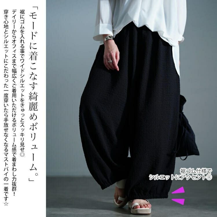 大きいサイズ レディース サッカー裾ギャザーワイドパンツ　nw-25033