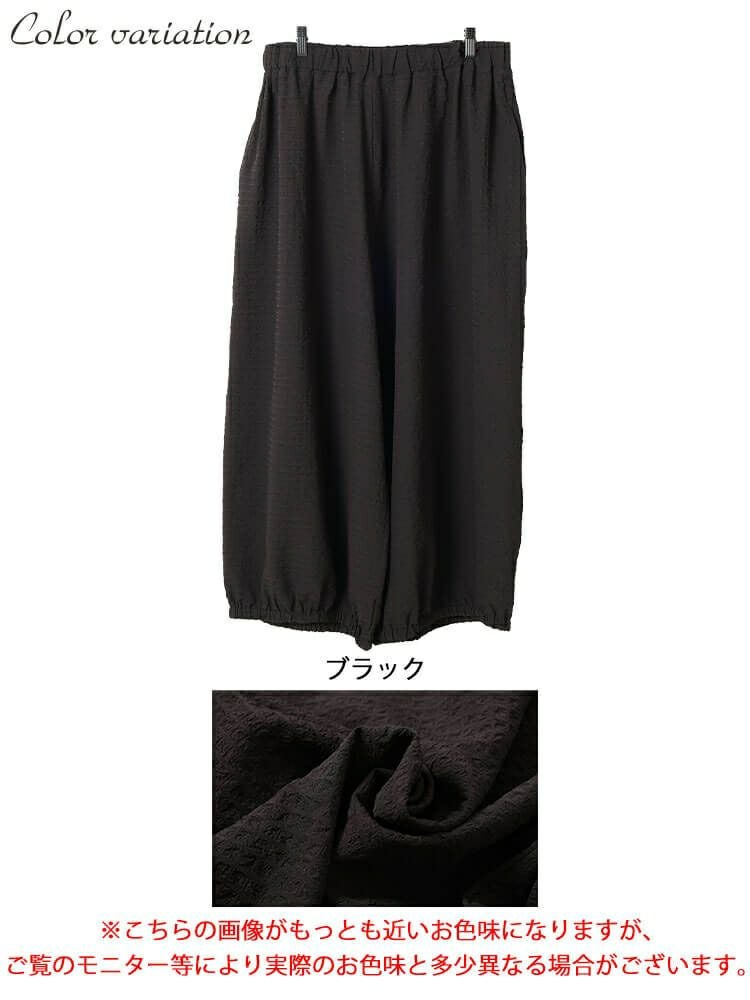 大きいサイズ レディース サッカー裾ギャザーワイドパンツ　nw-25033