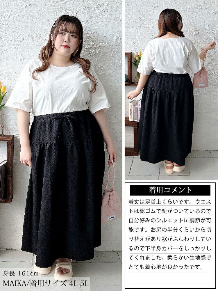 大きいサイズ レディース サッカー切り替えフレアスカート　nw-25032