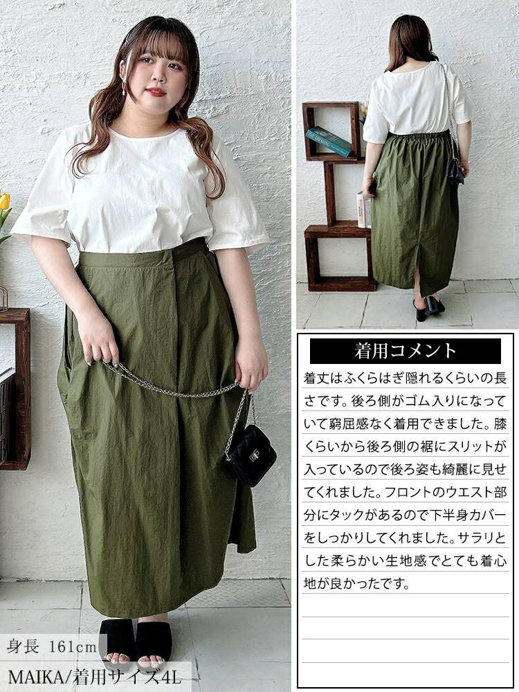 大きいサイズ レディース フロントタックナイロンナロースカート　nw-25031 【メール便可】