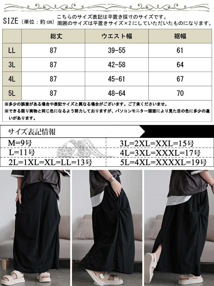 大きいサイズ レディース フロントタックナイロンナロースカート　nw-25031 【メール便可】