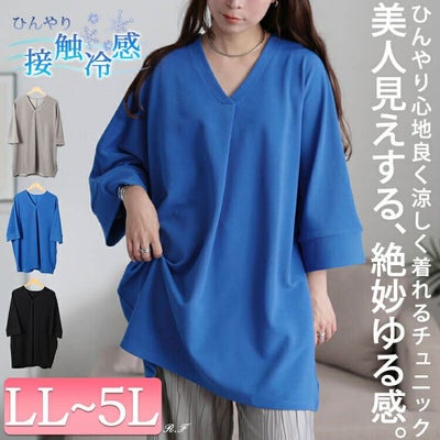 大きいサイズ レディース 接触冷感Vネック胸タックチュニック　nw-25027