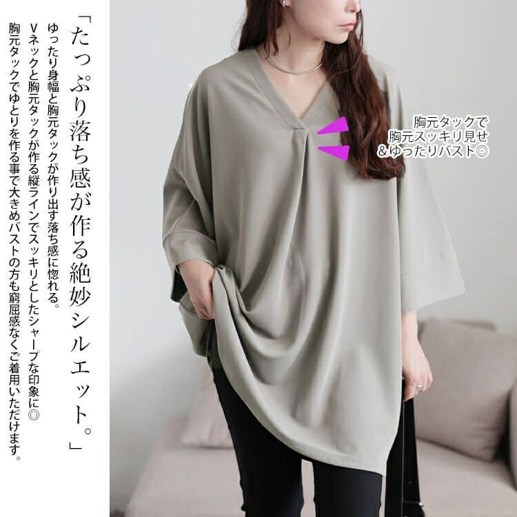 大きいサイズ レディース 接触冷感Vネック胸タックチュニック　nw-25027