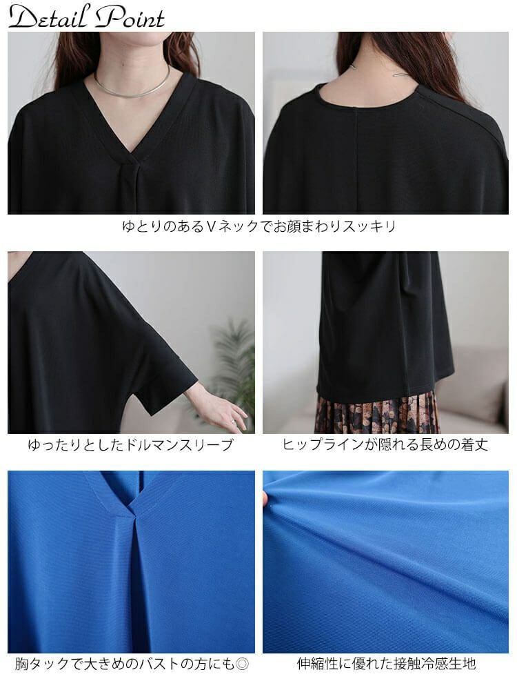 大きいサイズ レディース 接触冷感Vネック胸タックチュニック　nw-25027