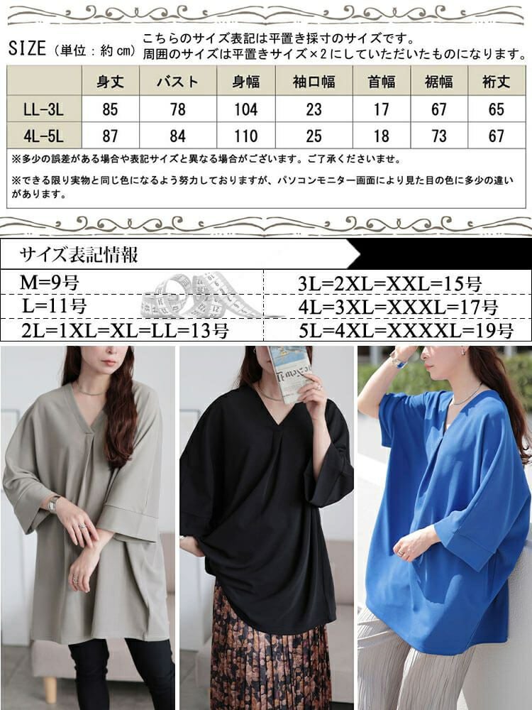 大きいサイズ レディース 接触冷感Vネック胸タックチュニック　nw-25027