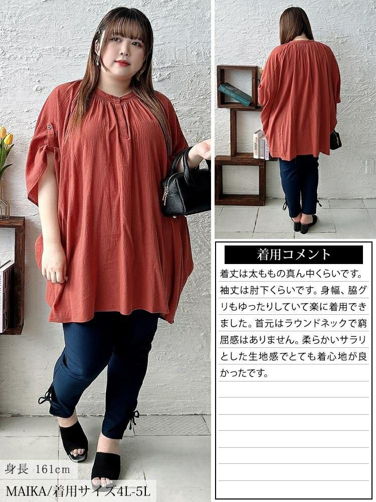 大きいサイズ レディース バンドカラー袖ドロストコットンチュニック　sw-0782 【メール便可】
