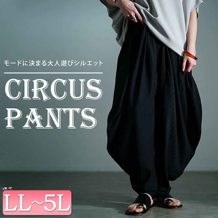 大きいサイズ レディース 楊柳変形サーカスパンツ sw-0776 | 大きい