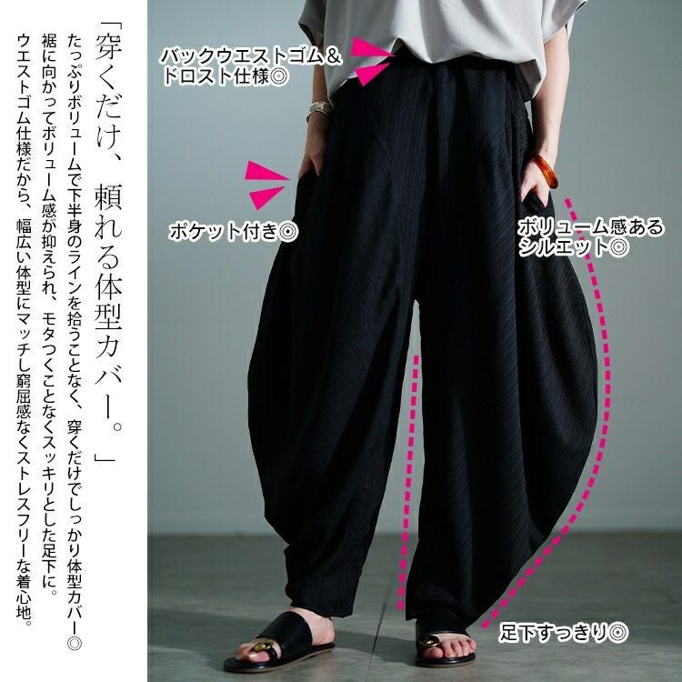 大きいサイズ レディース 楊柳変形サーカスパンツ　sw-0776