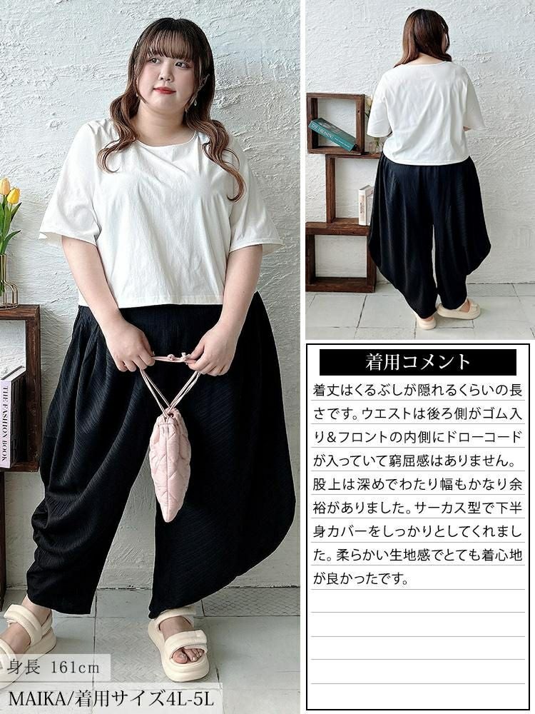 大きいサイズ レディース 楊柳変形サーカスパンツ　sw-0776