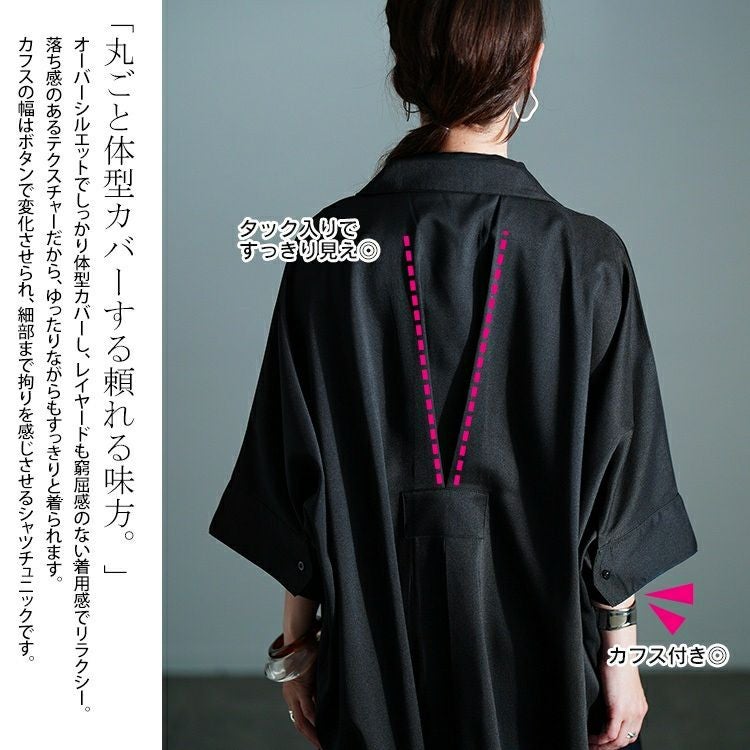 大きいサイズ レディース 接触冷感ドルマンシャツチュニック　sw-0772