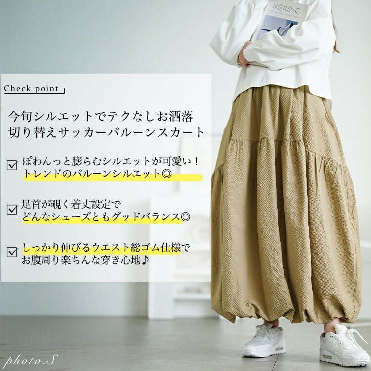 大きいサイズ レディース サッカー切り替えバルーンスカート　sw-0762