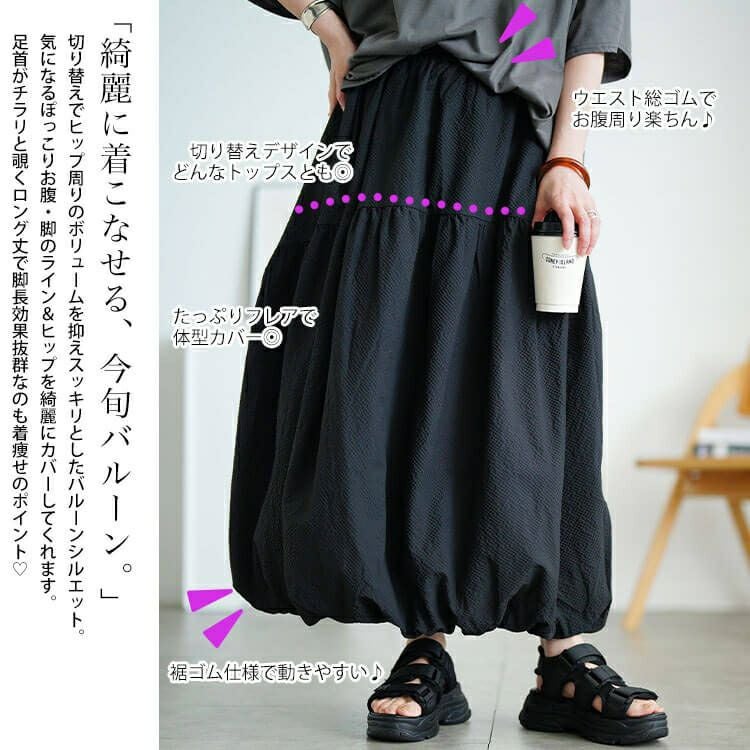 大きいサイズ レディース サッカー切り替えバルーンスカート　sw-0762