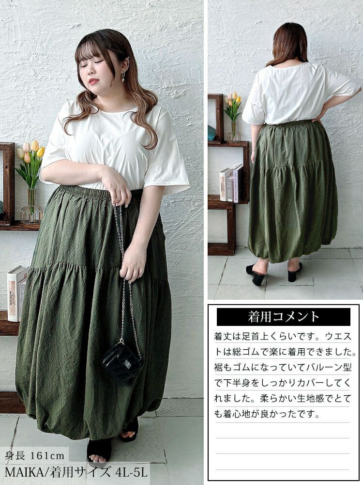 大きいサイズ レディース サッカー切り替えバルーンスカート　sw-0762