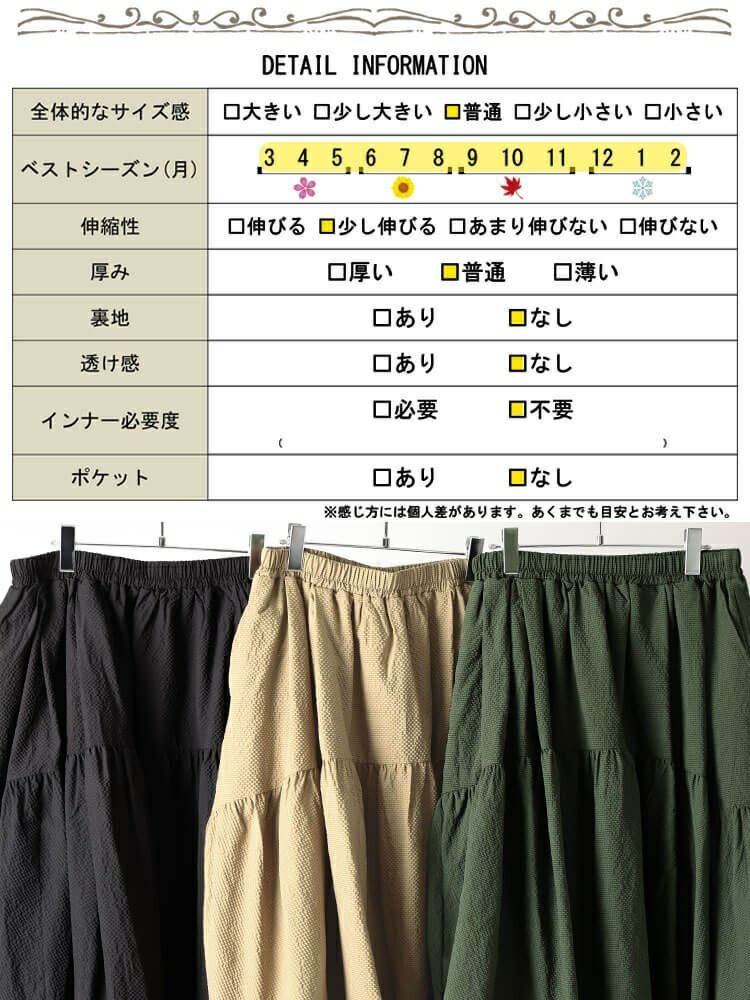 大きいサイズ レディース サッカー切り替えバルーンスカート　sw-0762