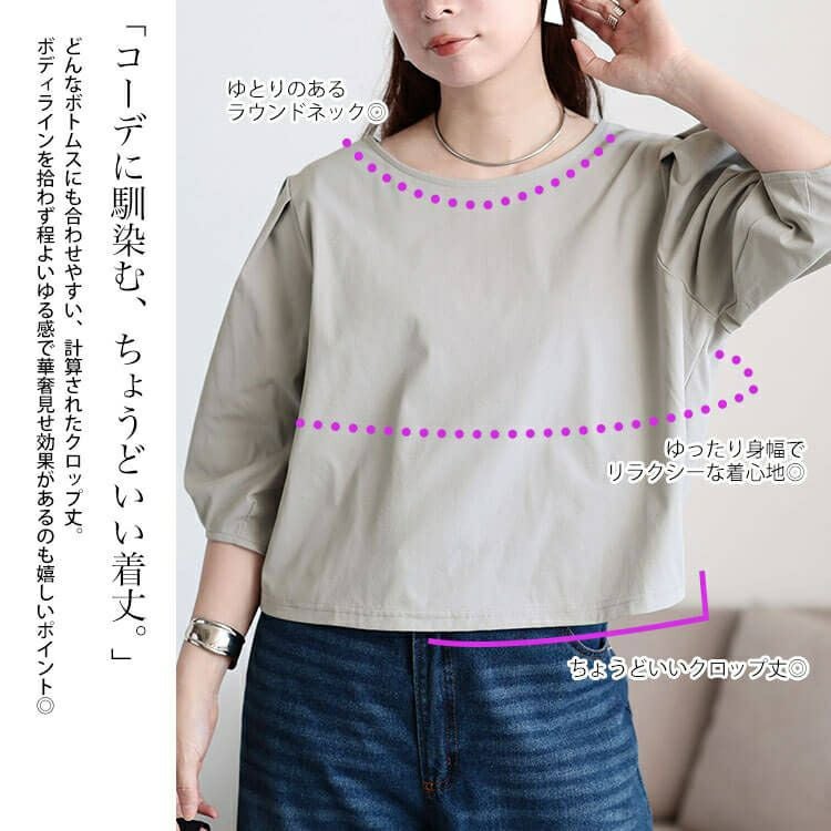 大きいサイズ レディース クロップド丈ランタンスリーブTシャツ　maru-30188 【メール便可】
