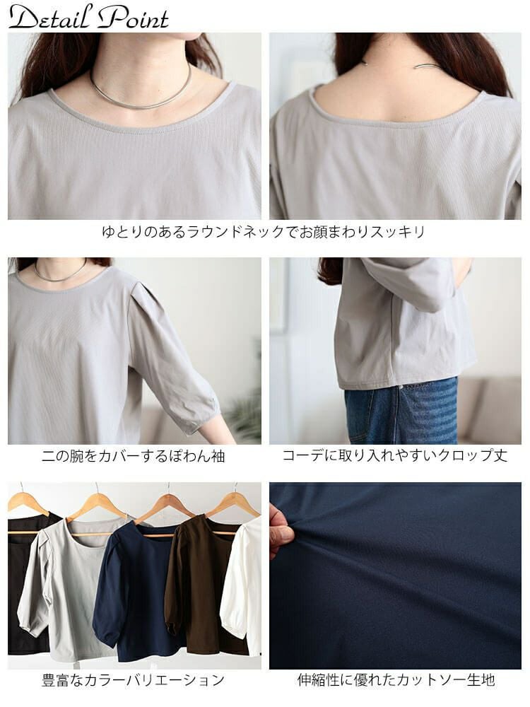 大きいサイズ レディース クロップド丈ランタンスリーブTシャツ　maru-30188 【メール便可】