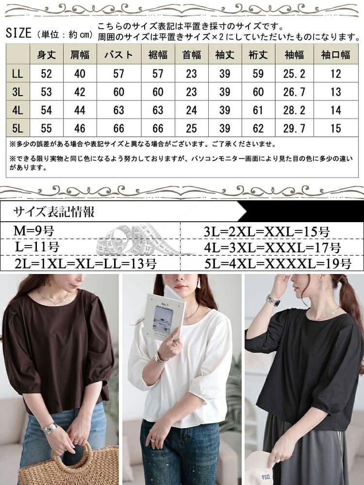 大きいサイズ レディース クロップド丈ランタンスリーブTシャツ　maru-30188 【メール便可】