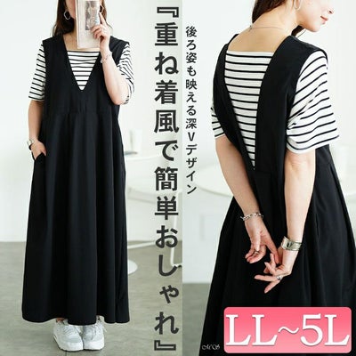 大きいサイズ レディース フェイクレイヤードタックジャンパースカート　maru-30169