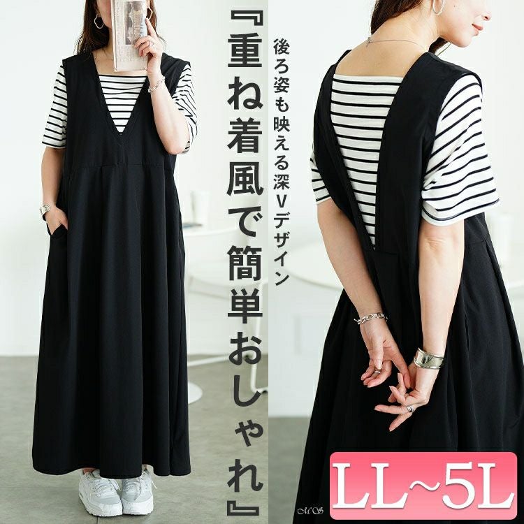 大きいサイズ レディース フェイクレイヤードタックジャンパースカート　maru-30169