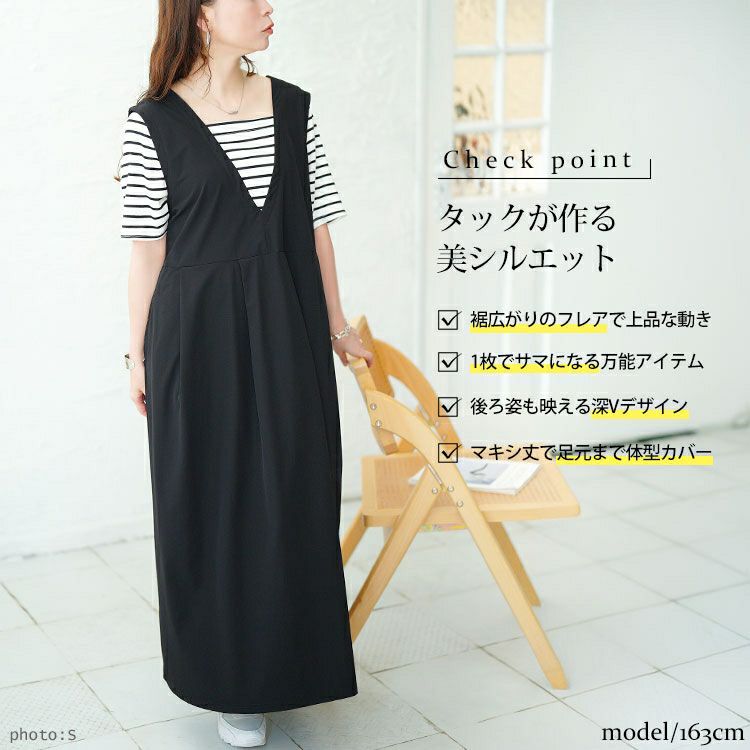 大きいサイズ レディース フェイクレイヤードタックジャンパースカート　maru-30169