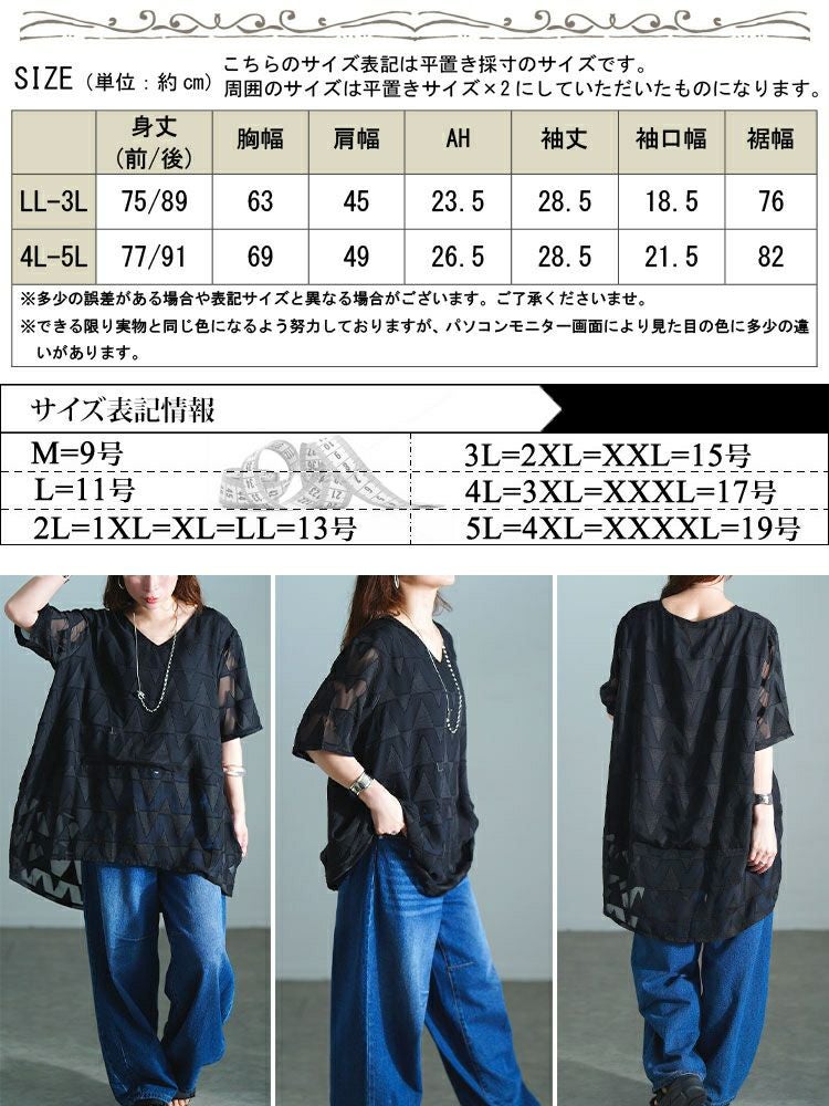 大きいサイズ レディース 幾何学柄Vネックコクーンチュニック　maru-30168 【メール便可】