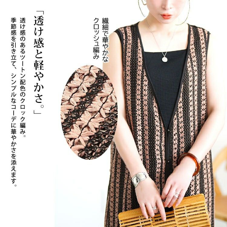 大きいサイズ レディース クロッシェ編みツートンレースロングジレ　maru-30157