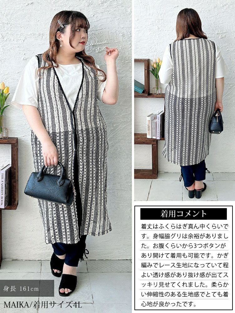 大きいサイズ レディース クロッシェ編みツートンレースロングジレ　maru-30157