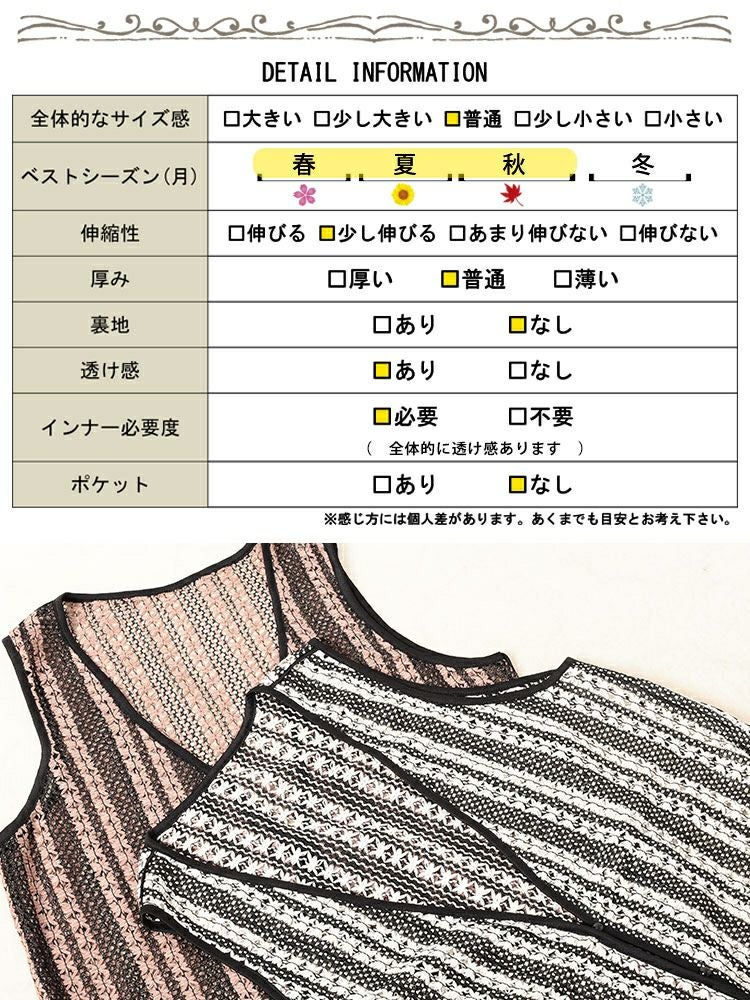 大きいサイズ レディース クロッシェ編みツートンレースロングジレ　maru-30157