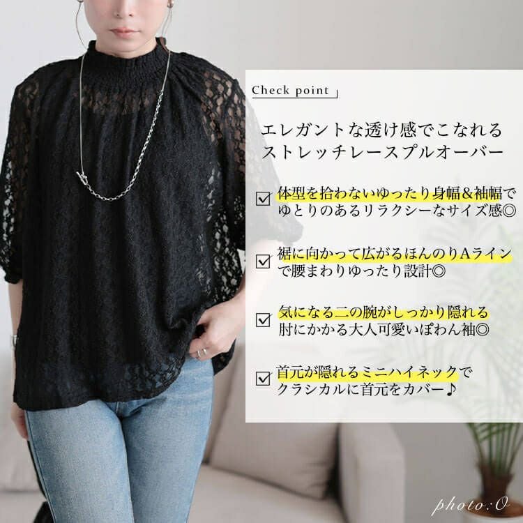 大きいサイズ レディース ストレッチレースハイネックプルオーバー　maru-30156 【メール便可】