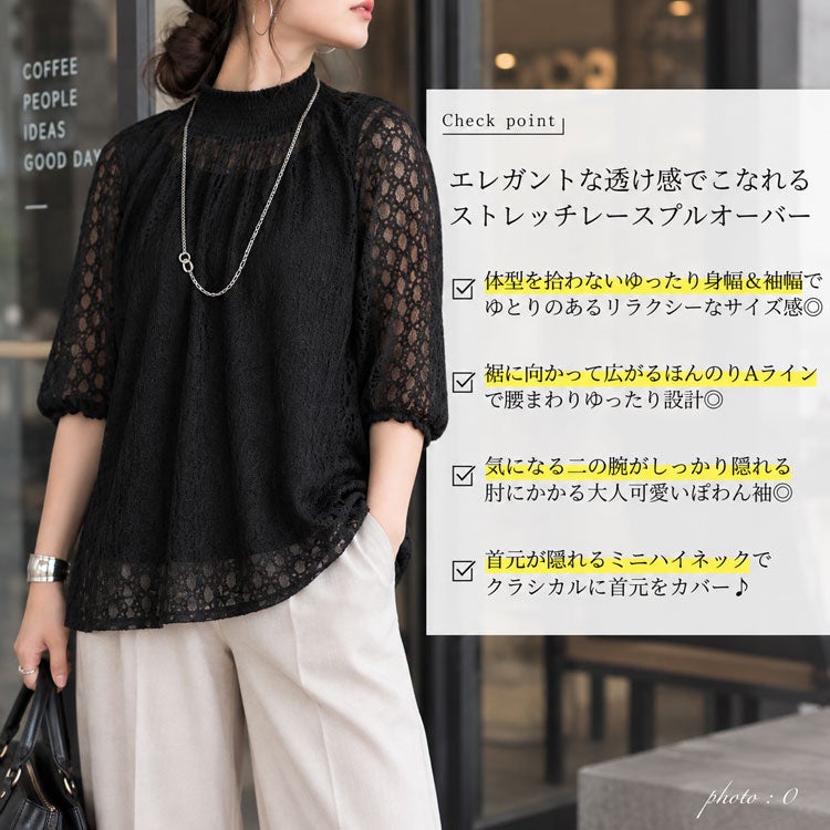 大きいサイズ レディース ストレッチレースハイネックプルオーバー　maru-30156 【メール便可】