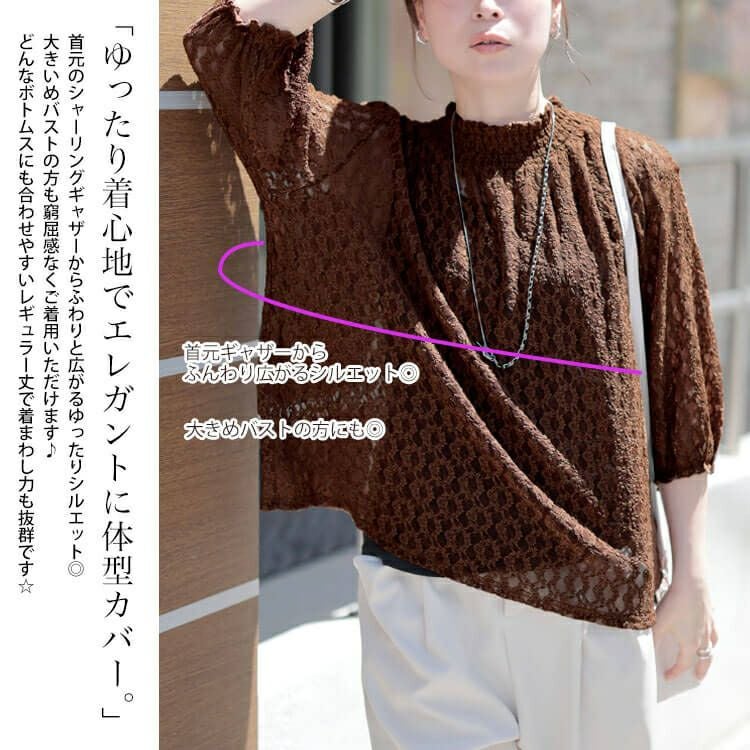 大きいサイズ レディース ストレッチレースハイネックプルオーバー　maru-30156 【メール便可】