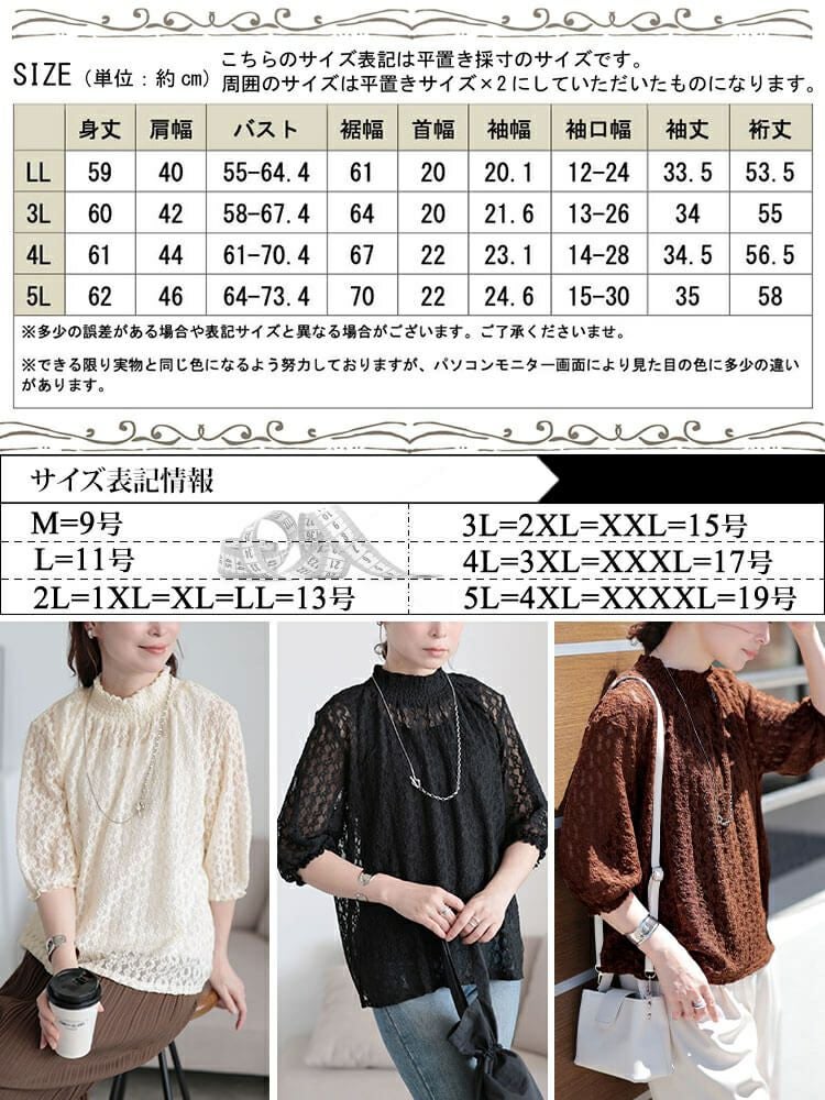 大きいサイズ レディース ストレッチレースハイネックプルオーバー　maru-30156 【メール便可】