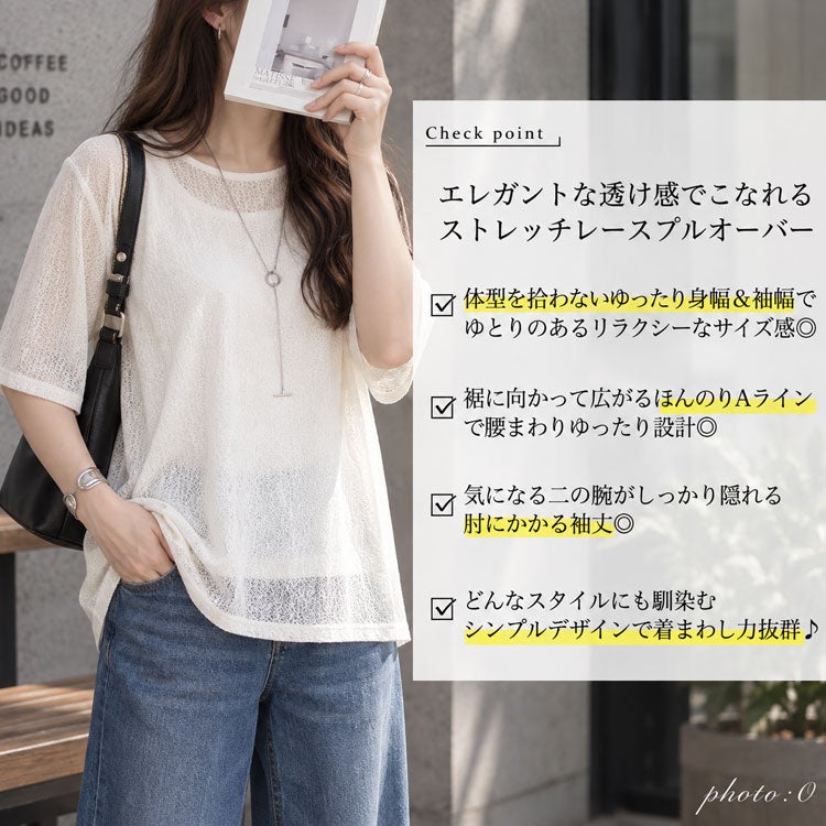 大きいサイズ レディース ストレッチレースクルーネックプルオーバー　maru-30155 【メール便可】