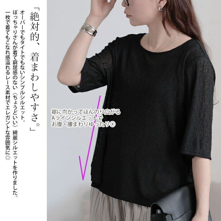 大きいサイズ レディース ストレッチレースクルーネックプルオーバー　maru-30155 【メール便可】