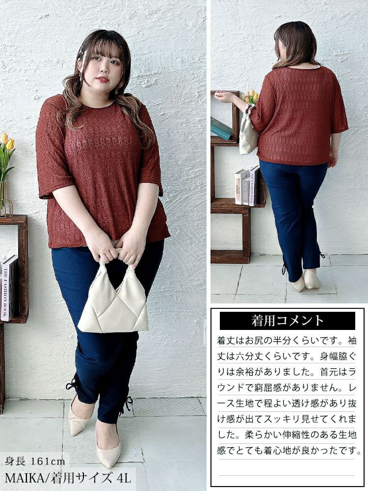 大きいサイズ レディース ストレッチレースクルーネックプルオーバー　maru-30155 【メール便可】